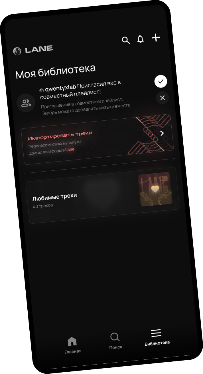 LANE App Screenshot 1